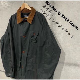 90s Polo by Ralph Lauren オイルドハンティングジャケット 希望者のみ