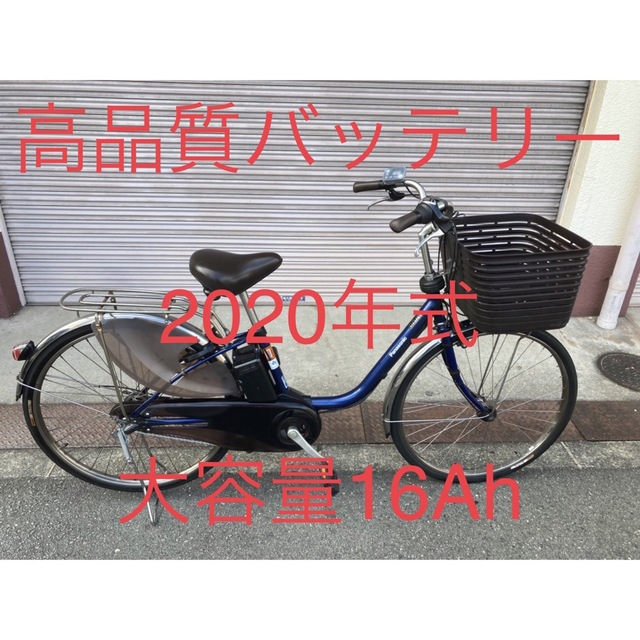 人気TOP ☆年末大セール☆安心保証付き!安全整備済み!電動自転車