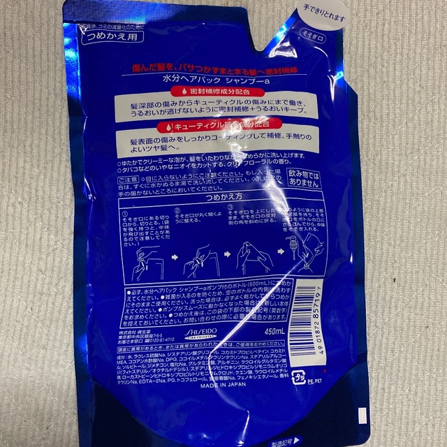 れています SHISEIDO MKEN5026様専用の通販 by 猫's shop|シセイドウなら