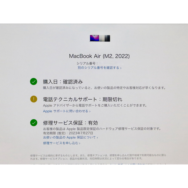 Mac (Apple)(マック)のM2 MacBookAir ミッドナイト　MLY33J/A スマホ/家電/カメラのPC/タブレット(ノートPC)の商品写真