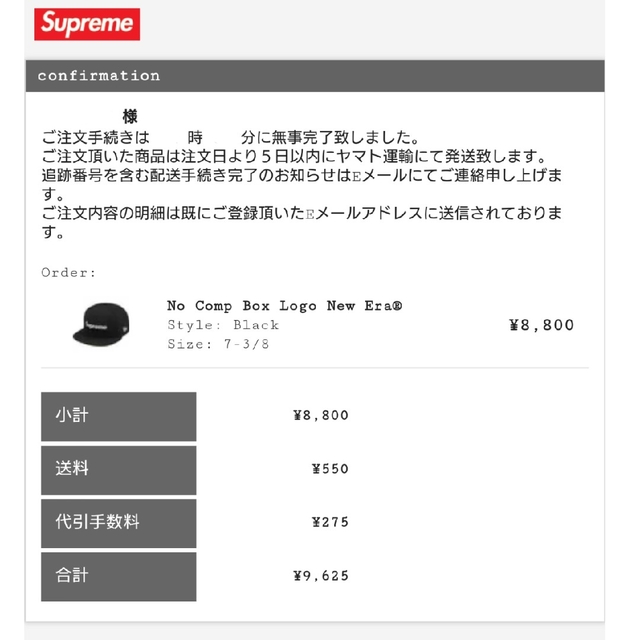 Supreme(シュプリーム)のSupreme NewEra Box Logo キャップ メンズの帽子(その他)の商品写真