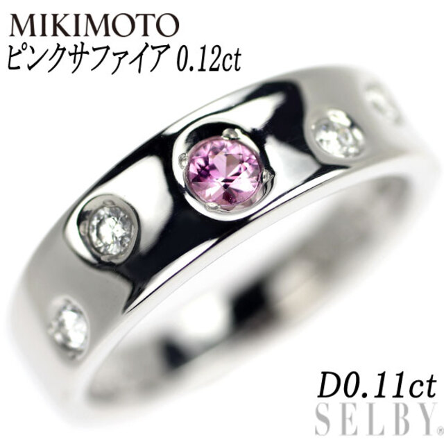 超美品の MIKIMOTO - D0.11ct 0.12ct リング ダイヤモンド ピンク