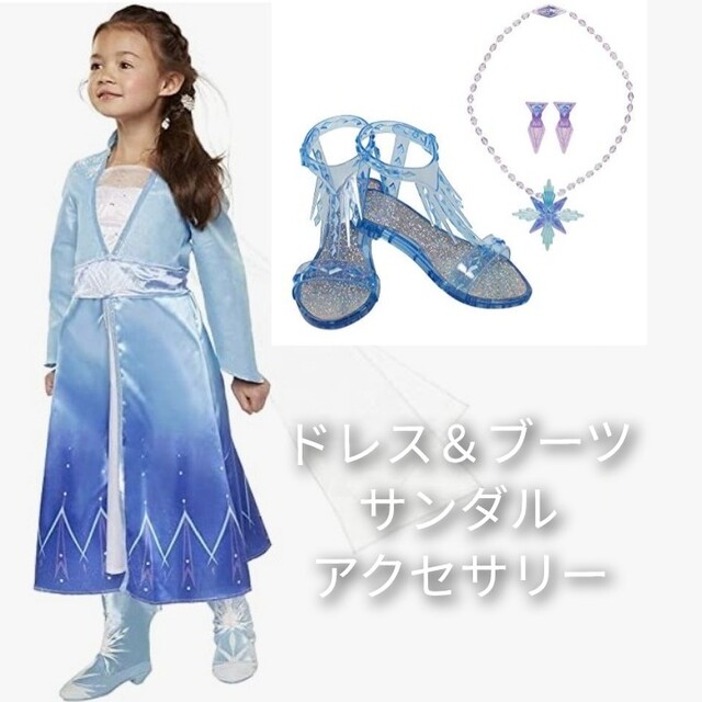 超安い アナと雪の女王 精霊エルサ コスプレ キッズドレス ディズニープリンセス 撮影