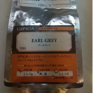 ルピシア(LUPICIA)のルピシア アールグレイ50g リーフティ(茶)