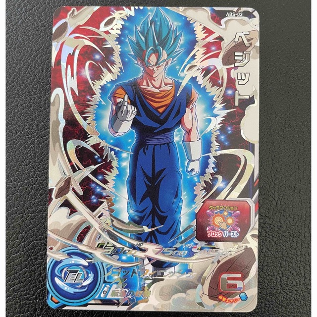 海外輸入】 【新品】SDBH 10周年記念 星4 ABS-03 転進ベジット ...
