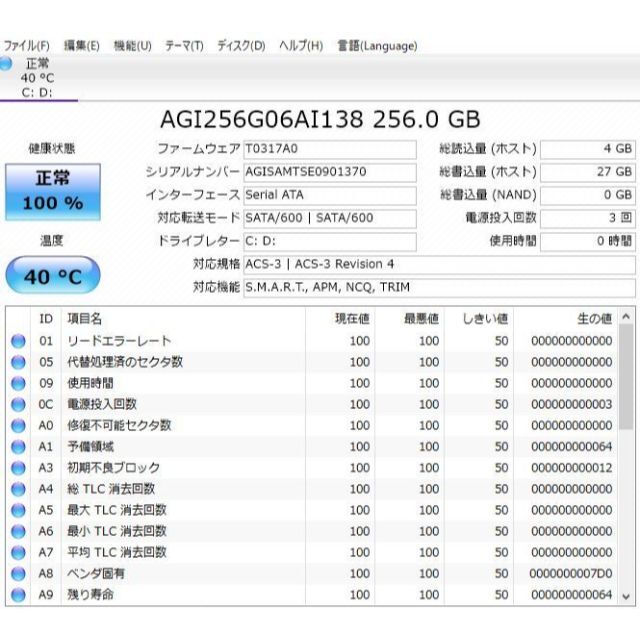 爆速SSD256GB 富士通 AH54/G i5-2450M メモリ4GB 7