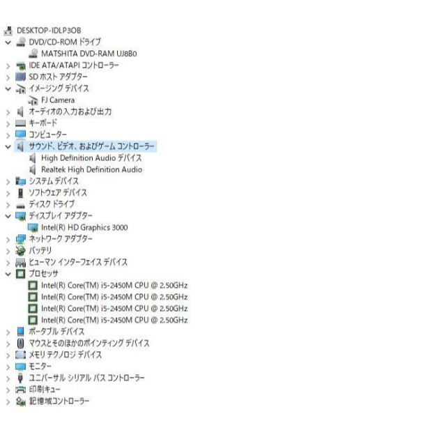 爆速SSD256GB 富士通 AH54/G i5-2450M メモリ4GB 8