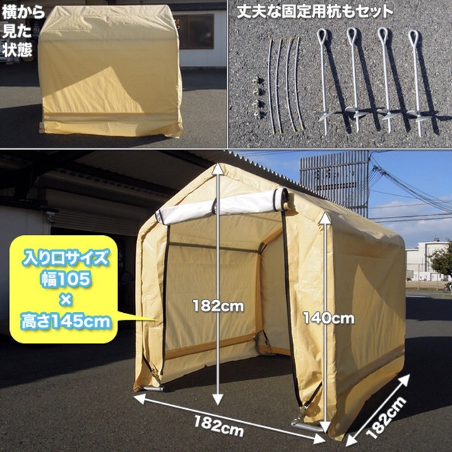 ガレージテント 大型 自転車置場 DIY サイクルポート 駐車場 倉庫