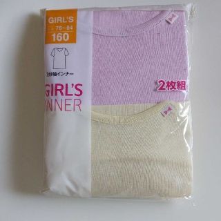 女の子 半袖 3分丈 肌着 160 下着 インナー 2枚セット ピンク 黄色(下着)