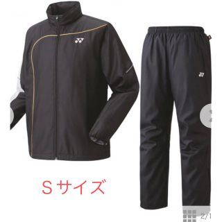 ヨネックス(YONEX)のヨネックス  ユニ裏地付き上下セット　新品未開封(バドミントン)