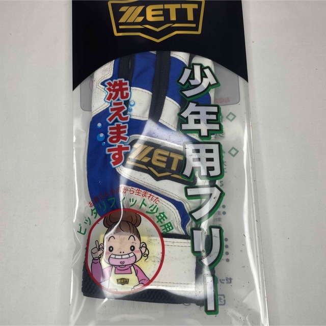 ZETT(ゼット)のZETT ゼット 子供用 バッティング手袋 右手用 フリーサイズ スポーツ/アウトドアの野球(その他)の商品写真