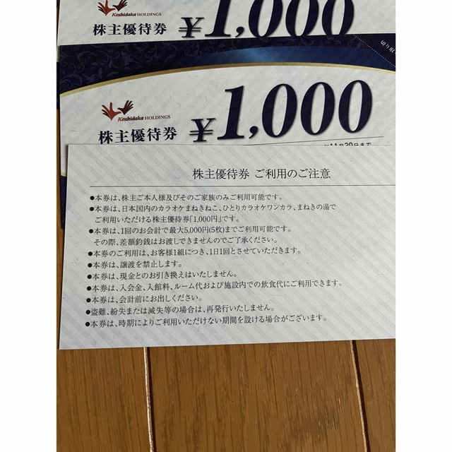コシダカ　株主優待　10枚　1万円　10000円分　カラオケ　まねきねこ