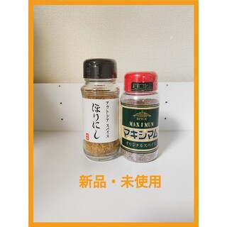 ほりにし+マキシマム　セット(調味料)