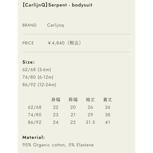 bobo chose(ボボチョース)の【CarlijnQ】カーラインク　22aw ロンパース キッズ/ベビー/マタニティのベビー服(~85cm)(ロンパース)の商品写真