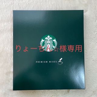 スターバックス(Starbucks)のスターバックス　プレミアムミックスギフト　ギフトボックス　20本(コーヒー)