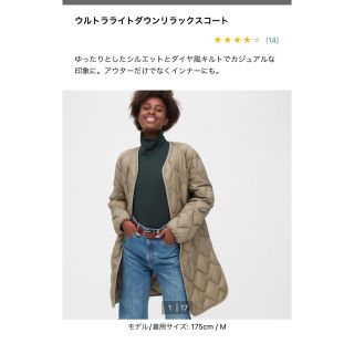 ユニクロ(UNIQLO)のユニクロ　ウルトラライトダウンリラックスコート　カーキー(ダウンコート)