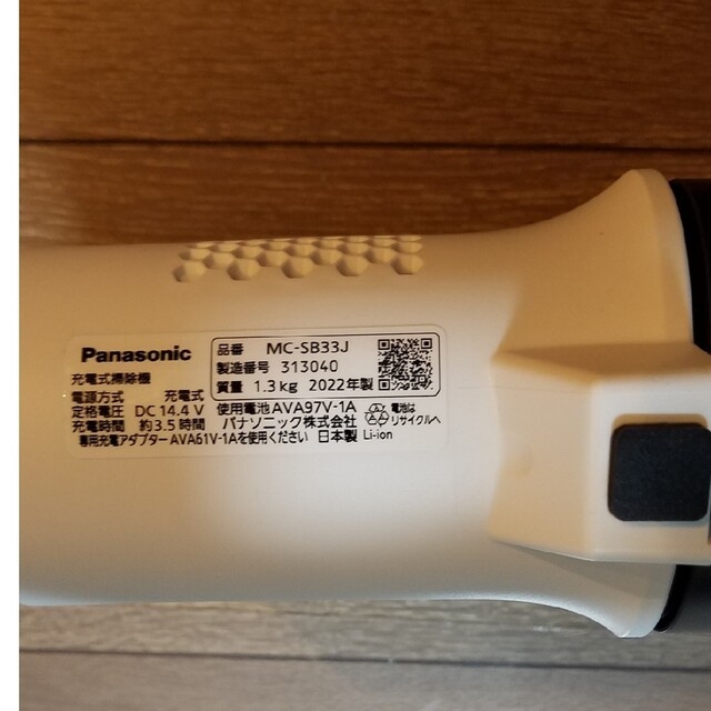 超歓迎】 パナソニック 掃除機 サイクロン式 スティック クリーナー