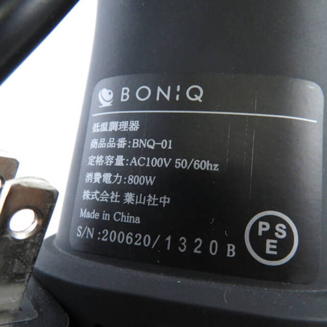 BONIQ ボニーク BNQ-01 低温調理器＆深型キャセロール鍋 2点 ブラック ...