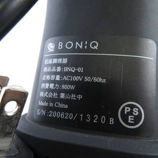 【BONIQ】葉山社中低温調理器 ボニーク BNQ-01B マットブラック