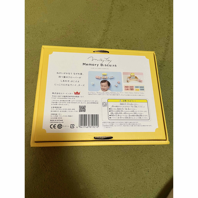 積み木　ブロック　Memory Biscuits 100days キッズ/ベビー/マタニティのおもちゃ(積み木/ブロック)の商品写真