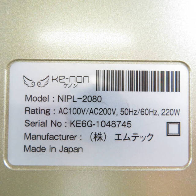 美品 ke-non ケノン ver7.2 フラッシュ式脱毛器 1点 家庭用 BY5226