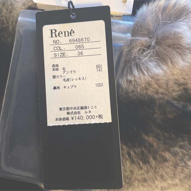 René(ルネ)のakane様ご専用♡ルネ rene♡ レッキスファー付きコート レディースのジャケット/アウター(毛皮/ファーコート)の商品写真