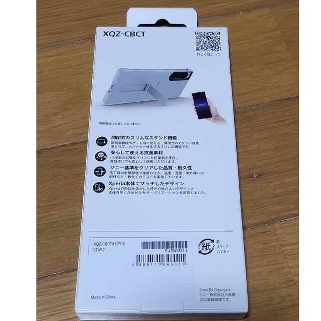 Xperia(エクスペリア)のXperia1IV Style Cover with Stand + フィルム スマホ/家電/カメラのスマホアクセサリー(Androidケース)の商品写真