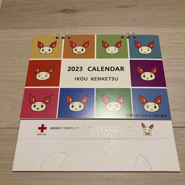 未使用！2023年 卓上カレンダー 赤十字 献血の通販 by シマリス's shop｜ラクマ