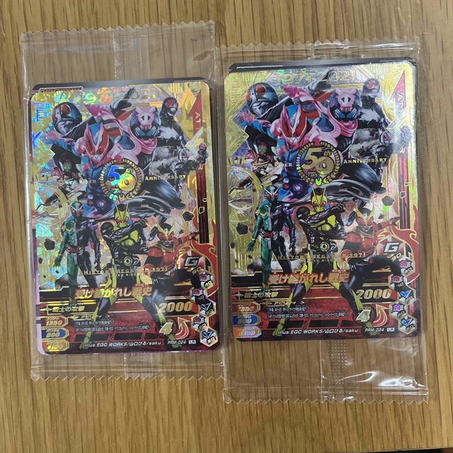 ガンバライジング 非売品 2枚セット | フリマアプリ ラクマ