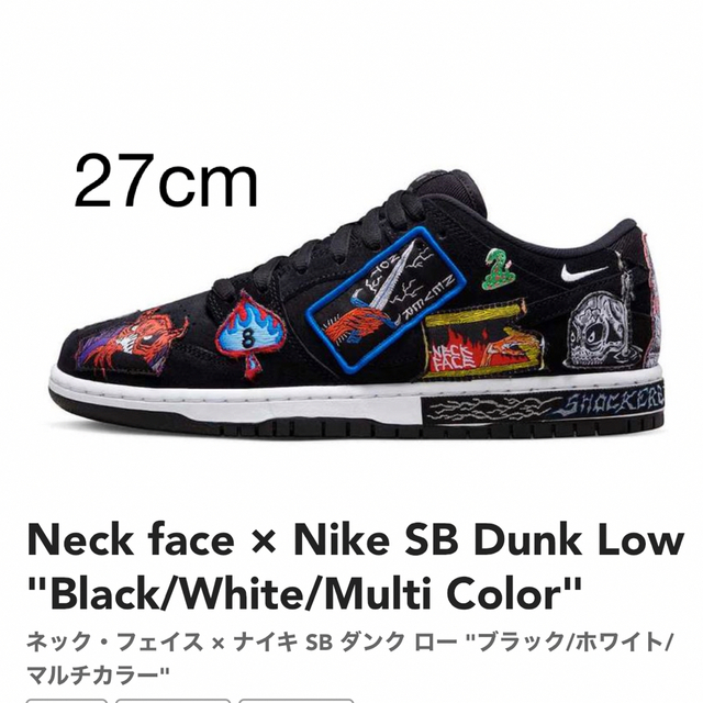 靴/シューズNeck face × Nike SB Dunk Low