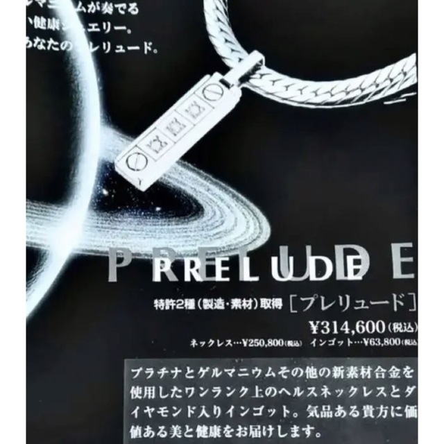 喜平 プレリュード Prelude ゲルマニウム プラチナ Pt ヘリンボーン-