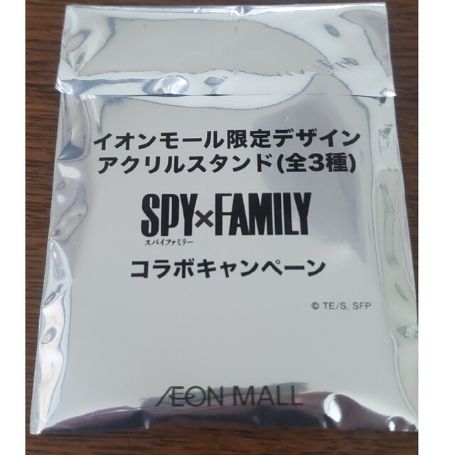 AEON(イオン)のSPY×FAMILY アクリルスタンド エンタメ/ホビーのおもちゃ/ぬいぐるみ(キャラクターグッズ)の商品写真