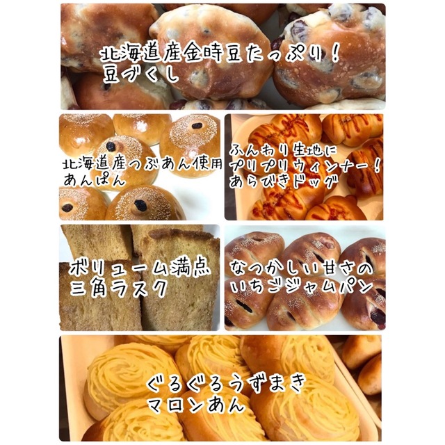 菓子パンおまかせバラエティセット(13個) 食品/飲料/酒の食品(パン)の商品写真