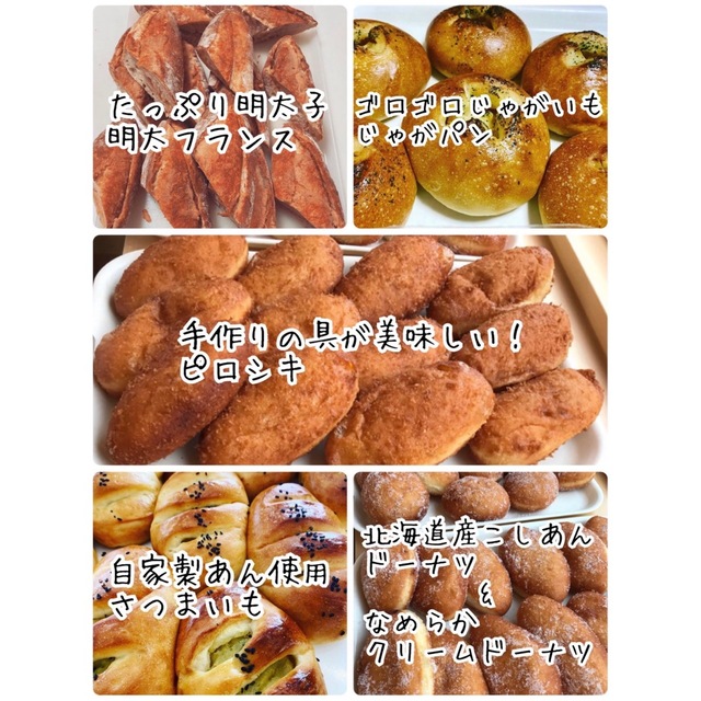菓子パンおまかせバラエティセット(13個) 食品/飲料/酒の食品(パン)の商品写真