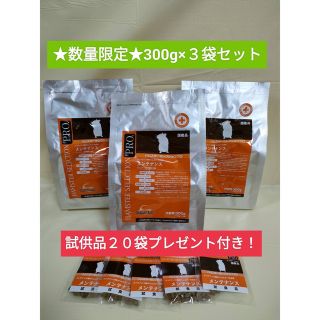 メール便送料無料05 ハムスターセレクションプロ300g×3袋 試供品20袋