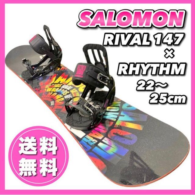 SALOMON(サロモン)の大人気！ビンディング美品 サロモン RIVAL RHYTHM　スノーボードセット スポーツ/アウトドアのスノーボード(ボード)の商品写真