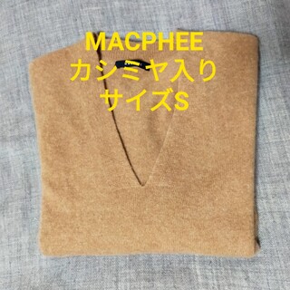マカフィー(MACPHEE)のMACPHEE カシミヤ入りデザインニート(ニット/セーター)