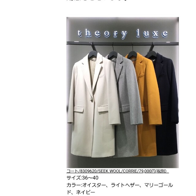 最終値下げ!【美品】Theory(セオリー) チェスターコート | www.tspea.org