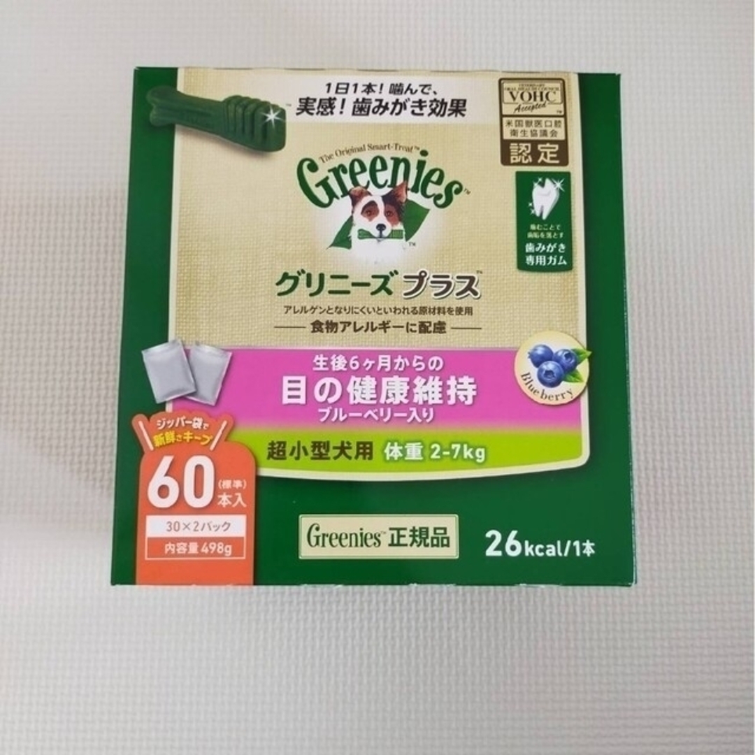 グリニーズ プラス 目の健康維持 超小型犬用 体重 2-7kg 60本 - ペット