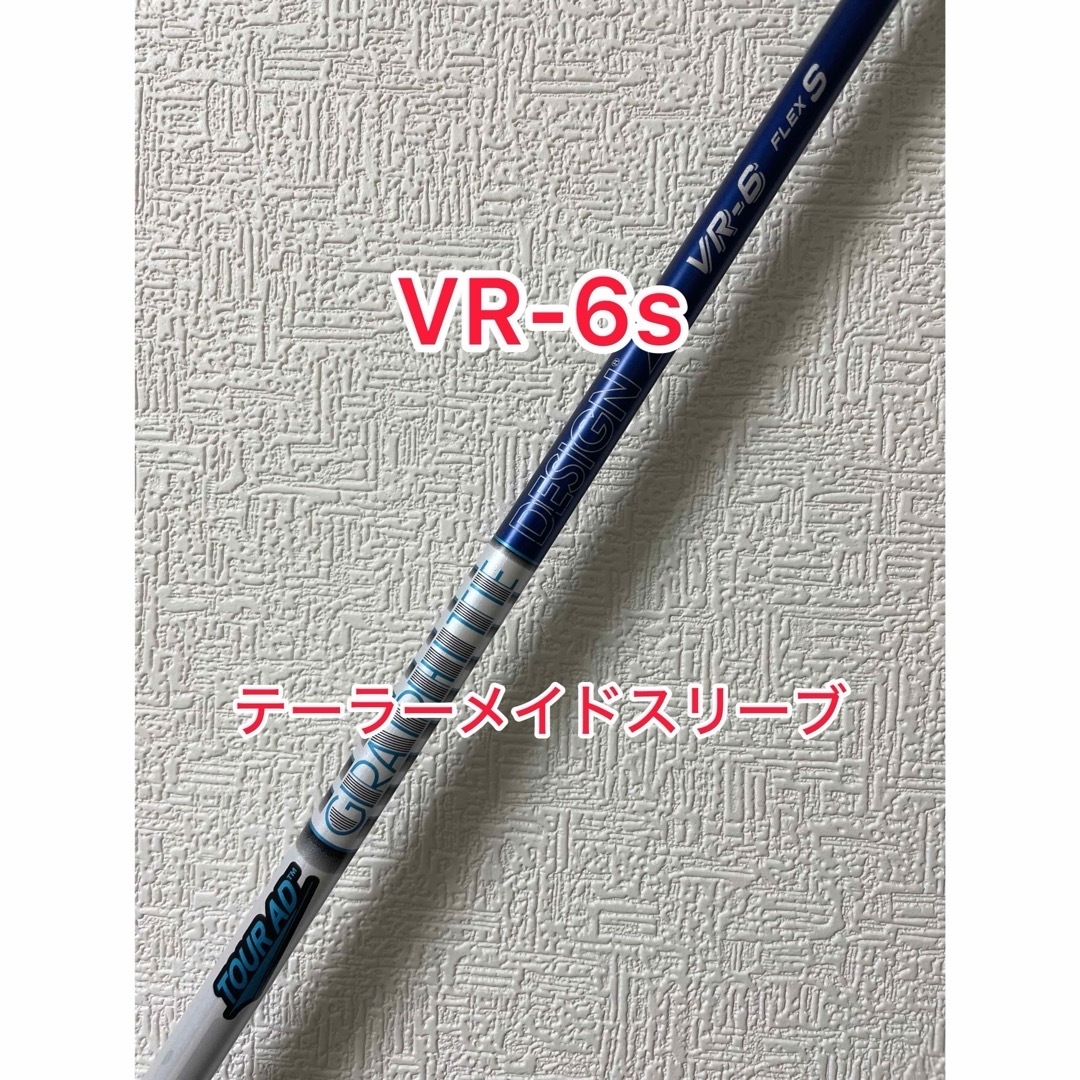 ツアーAD  TP-6S  グラファイトデザイン　　5W用