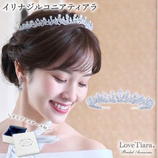 値下げ LoveTiara ジルコニアティアラ(ヘッドドレス/ドレス)