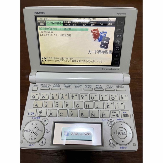 CASIO(カシオ)の電子辞書　CASIO EX-word DATAPLUS6 XD-B9800 スマホ/家電/カメラの生活家電(その他)の商品写真