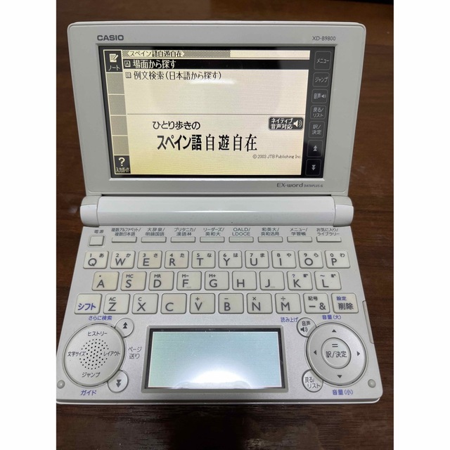 CASIO(カシオ)の電子辞書　CASIO EX-word DATAPLUS6 XD-B9800 スマホ/家電/カメラの生活家電(その他)の商品写真