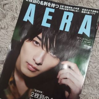 AERA (アエラ) 2019年 5/20号(ニュース/総合)