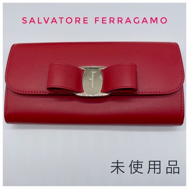 Salvatore Ferragamサルバトーレフェラガモ 未使用品 長財布 赤 - 財布