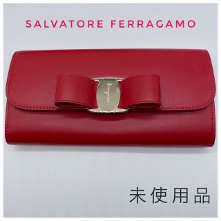 サルヴァトーレフェラガモ(Salvatore Ferragamo)のSalvatore Ferragamサルバトーレフェラガモ 未使用品　長財布　赤(財布)