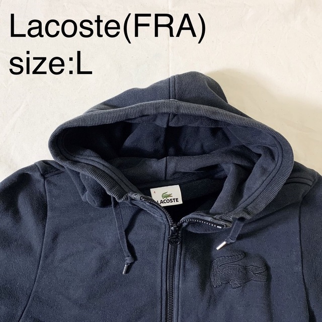 LACOSTE(ラコステ)のLacoste(FRA)ビンテージコットンスウェットパーカ　L メンズのトップス(パーカー)の商品写真