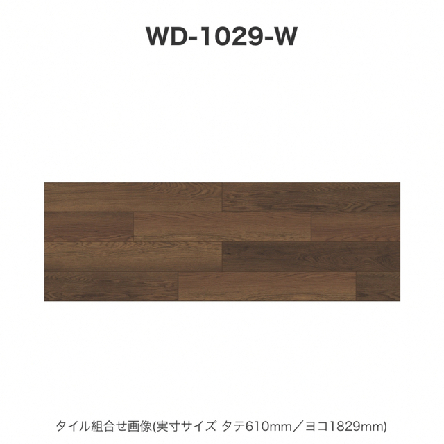 新品 フロアタイル サンゲツ 複層ビニル床タイル FT WD-1029Wの通販 by 