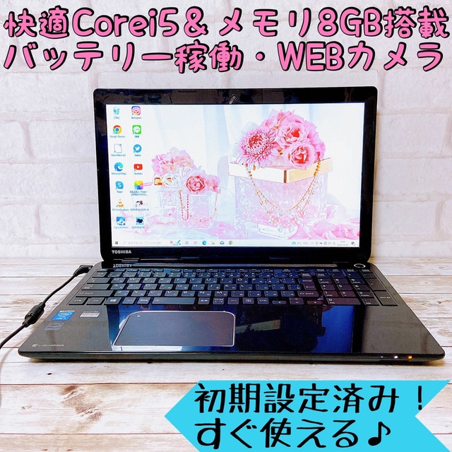 超美品】Corei5＆8GB✨大容量‼Webカメラ/ブルーレイ/ノートパソコン-