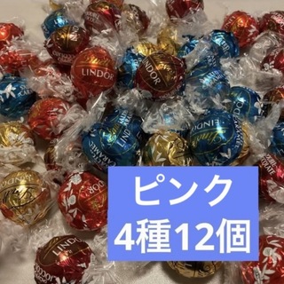 リンツリンドール ピンクアソート(菓子/デザート)
